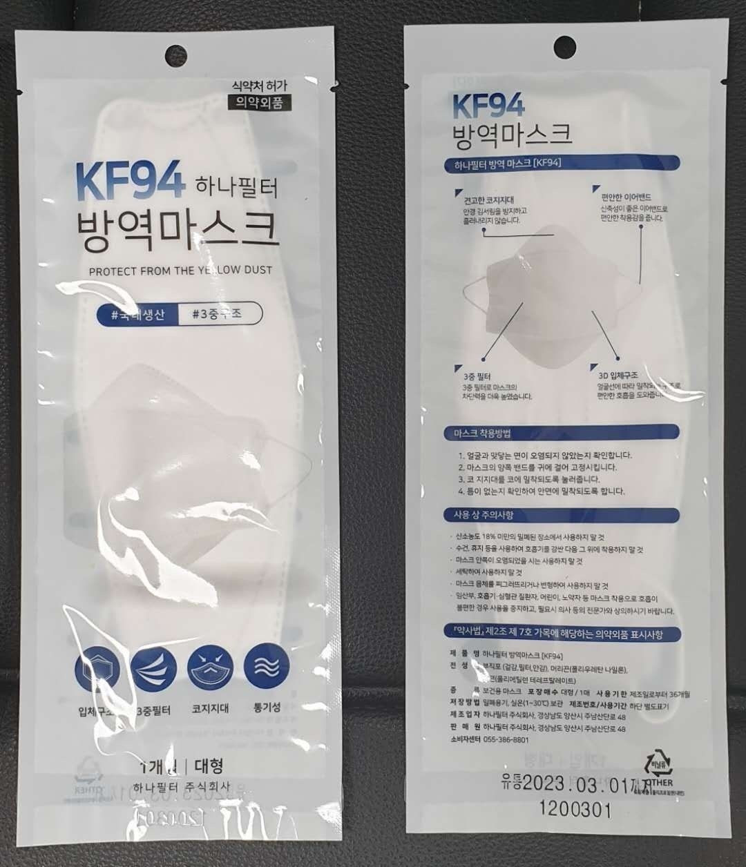 Import Kf 94 Mask from South Korea | Find FOB Prices | Tradewheel.com
